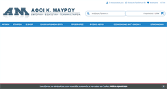 Desktop Screenshot of mavrouafoi.gr