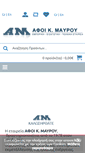 Mobile Screenshot of mavrouafoi.gr
